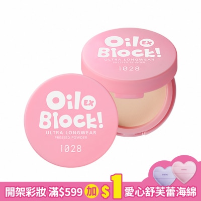 1028 1028 Oil Block!超吸油蜜粉餅EX 5g 柔膚