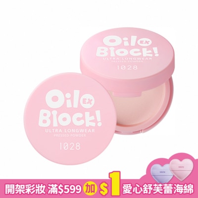 1028 1028 Oil Block!超吸油蜜粉餅EX 3g 淺粉