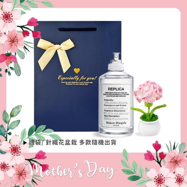 Maison Margiela 慵懶週末淡香水暖心母親節組[提袋+康乃馨針織花]-國際航空版