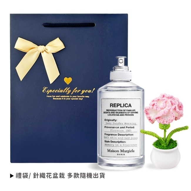 Maison Margiela 慵懶週末淡香水暖心母親節組[提袋+康乃馨針織花]-國際航空版