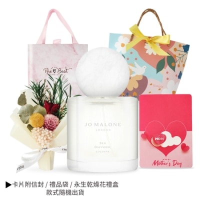 JOMALONE Jo Malone 地中海水仙香氛禮盒[香水50ml+擴香花禮盒+卡片]-國際航空版