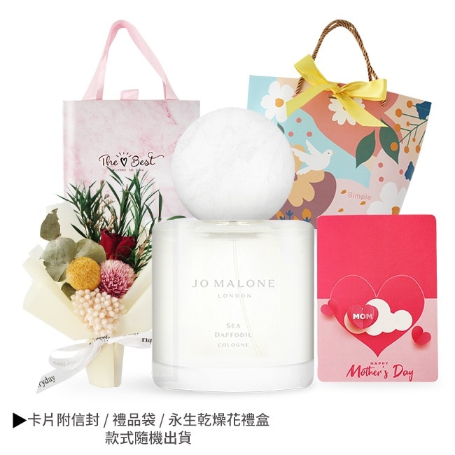 Jo Malone 地中海水仙香氛禮盒[香水50ml+擴香花禮盒+卡片]-國際航空版