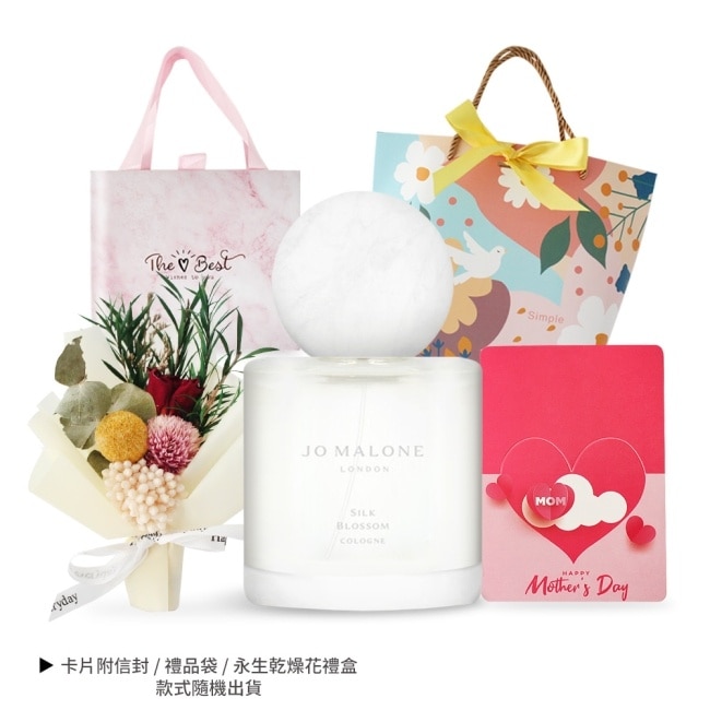 Jo Malone 地中海合歡花香氛禮盒[香水50ml+擴香花禮盒+卡片]-國際航空版