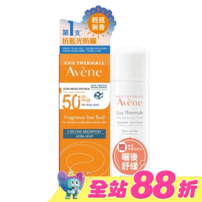 Avene 雅漾 - 雅漾超能輕感防曬液(無香)SPF50+超值活泉組(超能輕感防曬液(無香)SPF50+50ml+舒護活泉水50ml)