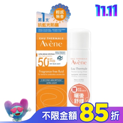 Avene 雅漾 雅漾超能輕感防曬液(無香)SPF50+超值活泉組(超能輕感防曬液(無香)SPF50+50ml+舒護活泉水50ml)