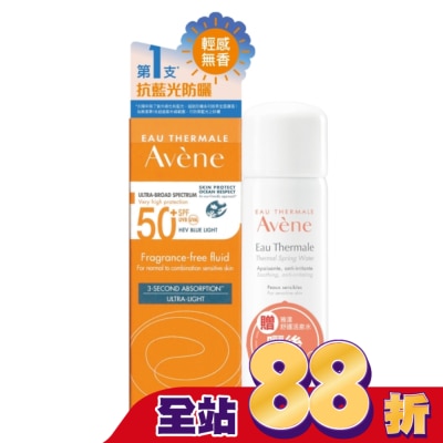 Avene 雅漾 雅漾超能輕感防曬液(無香)SPF50+超值活泉組(超能輕感防曬液(無香)SPF50+50ml+舒護活泉水50ml)