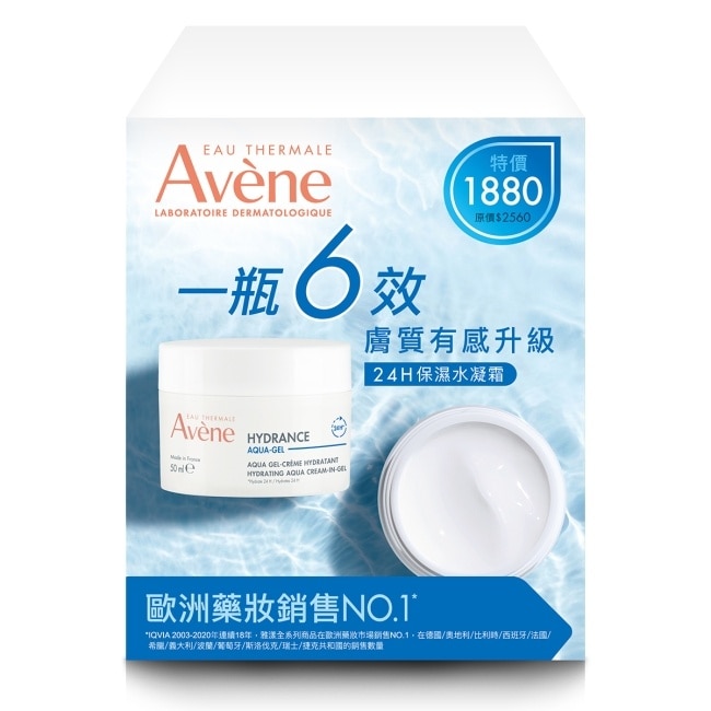 雅漾24H保濕水凝霜二入組(雅漾24H保濕水凝霜50ml*2)