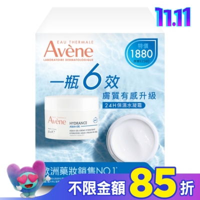 Avene 雅漾 雅漾24H保濕水凝霜二入組(雅漾24H保濕水凝霜50ml*2)
