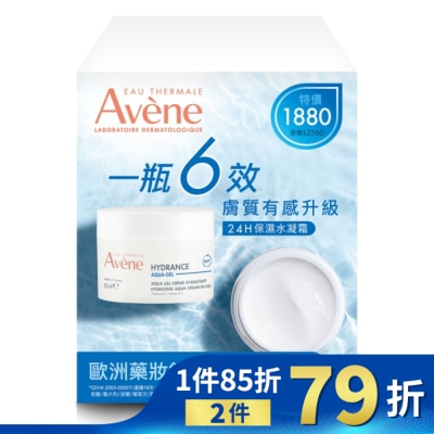 Avene 雅漾 雅漾24H保濕水凝霜二入組(雅漾24H保濕水凝霜50ml*2)