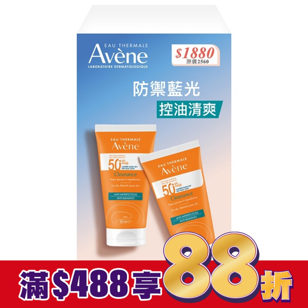 雅漾超能控油清爽防曬液SPF50+二入組(雅漾超能控油清爽防曬液SPF50+ 50ml*2)