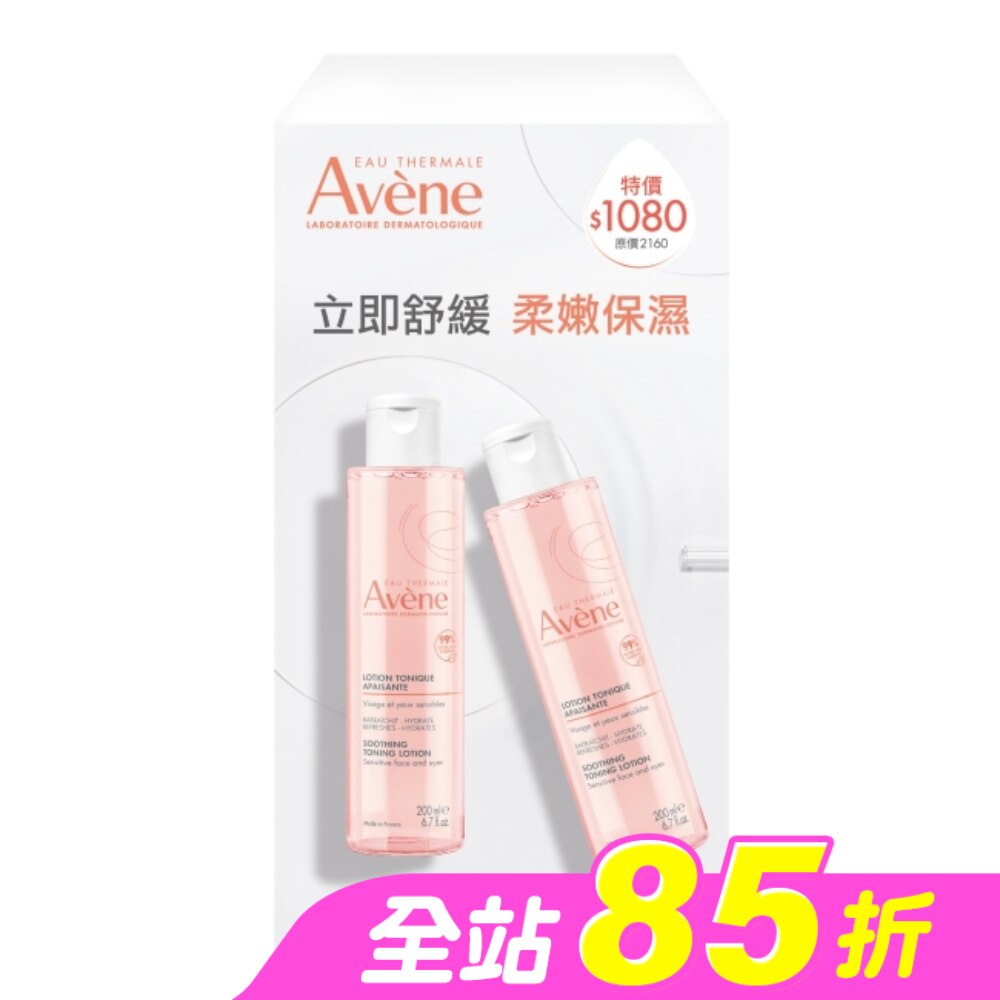 雅漾活泉保濕嫩膚水買一送一組(雅漾活泉保濕嫩膚水200ml*2)