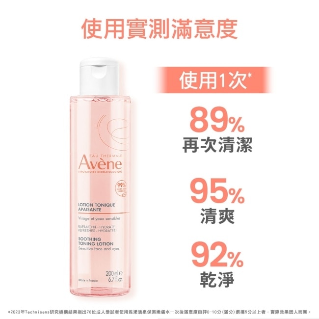 雅漾活泉保濕嫩膚水買一送一組(雅漾活泉保濕嫩膚水200ml*2)