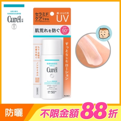 Curel 珂潤 - Curél潤浸保濕防曬乳SPF50+臉身體用 60ml