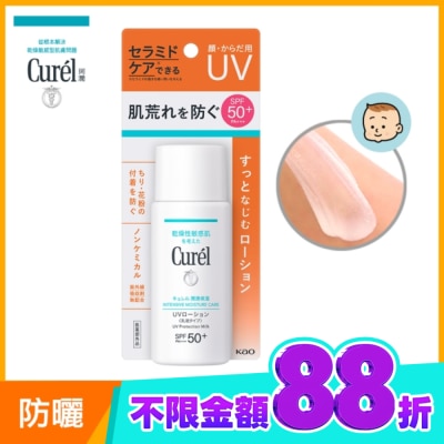 Curel 珂潤 Curél潤浸保濕防曬乳SPF50+臉身體用 60ml image