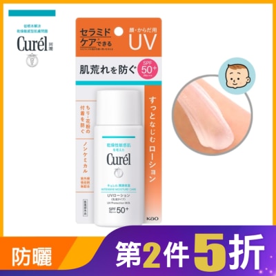 Curel 珂潤 Curél潤浸保濕防曬乳SPF50+臉身體用 60ml