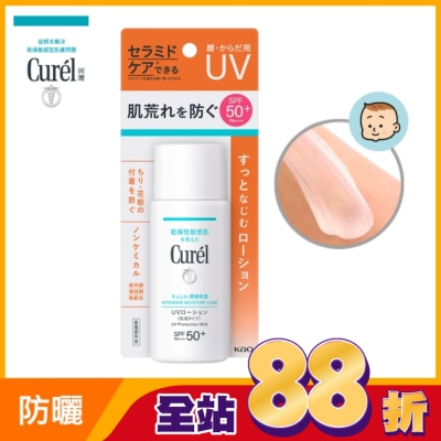 Curel 珂潤 Curél潤浸保濕防曬乳SPF50+臉身體用 60ml