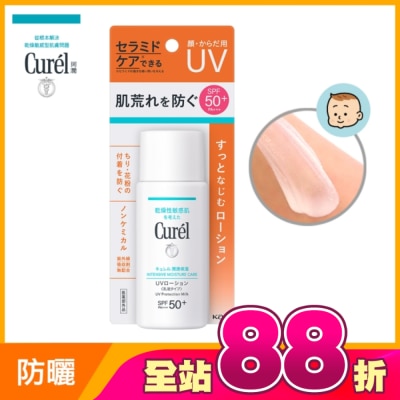 Curel 珂潤 - Curél潤浸保濕防曬乳SPF50+臉身體用 60ml
