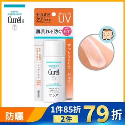 Curel 珂潤 Curél潤浸保濕防曬乳SPF50+臉身體用 60ml