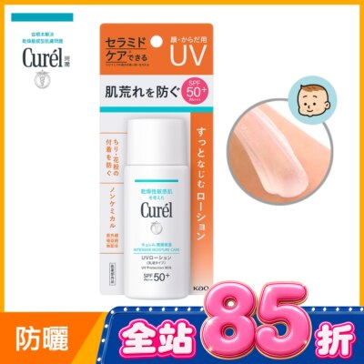 Curel 珂潤 - Curél潤浸保濕防曬乳SPF50+臉身體用 60ml image