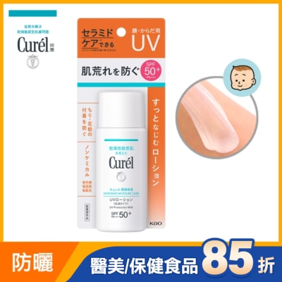 Curel 珂潤 Curél潤浸保濕防曬乳SPF50+臉身體用 60ml
