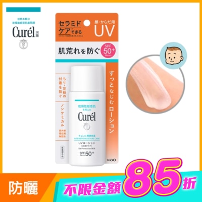 Curel 珂潤 - Curél潤浸保濕防曬乳SPF50+臉身體用 60ml image