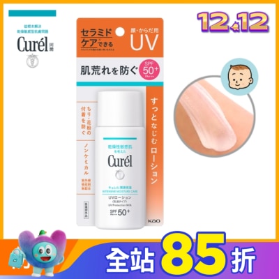 Curel 珂潤 Curél潤浸保濕防曬乳SPF50+臉身體用 60ml
