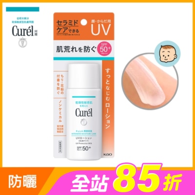 Curel 珂潤 - Curél潤浸保濕防曬乳SPF50+臉身體用 60ml