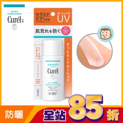 Curel 珂潤 Curél潤浸保濕防曬乳SPF50+臉身體用 60ml