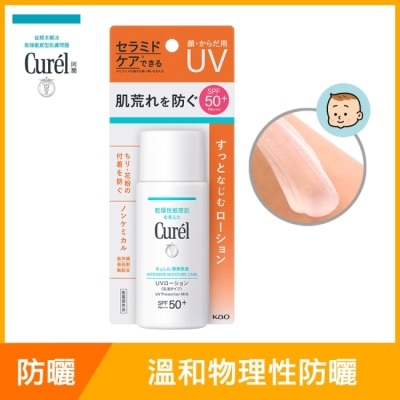 Curel 珂潤 Curél潤浸保濕防曬乳SPF50+臉身體用 60ml