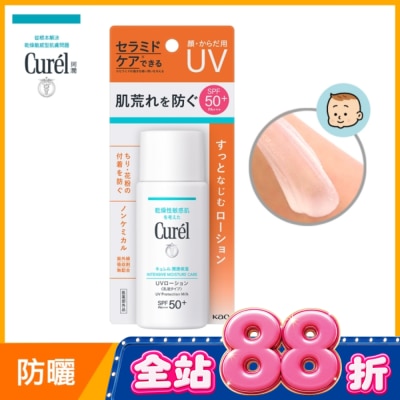 Curel 珂潤 - Curél潤浸保濕防曬乳SPF50+臉身體用 60ml image