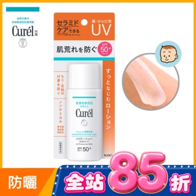 Curel 珂潤 Curél潤浸保濕防曬乳SPF50+臉身體用 60ml image