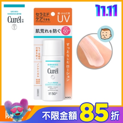 Curel 珂潤 Curél潤浸保濕防曬乳SPF50+臉身體用 60ml