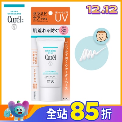 Curel 珂潤 Curél 潤浸保濕輕透水感防曬乳臉‧身體用 50g