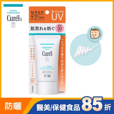 Curel 珂潤 Curél 潤浸保濕輕透水感防曬乳臉‧身體用 50g