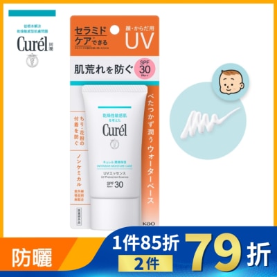 Curel 珂潤 Curél 潤浸保濕輕透水感防曬乳臉‧身體用 50g