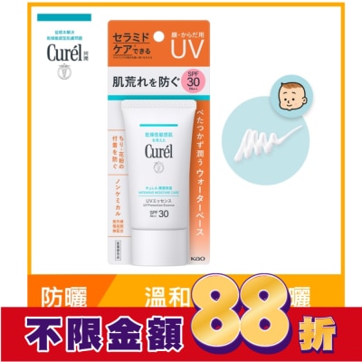 Curel 珂潤 Curél 潤浸保濕輕透水感防曬乳臉‧身體用 50g