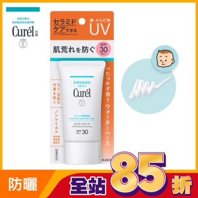 Curel 珂潤 Curél 潤浸保濕輕透水感防曬乳臉‧身體用 50g