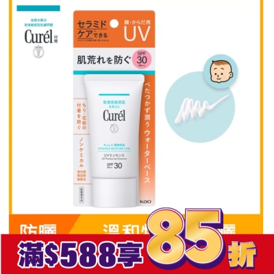Curel 珂潤 Curél 潤浸保濕輕透水感防曬乳臉‧身體用 50g