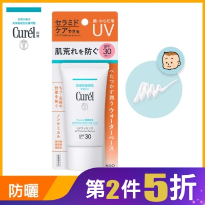 Curel 珂潤 Curél 潤浸保濕輕透水感防曬乳臉‧身體用 50g