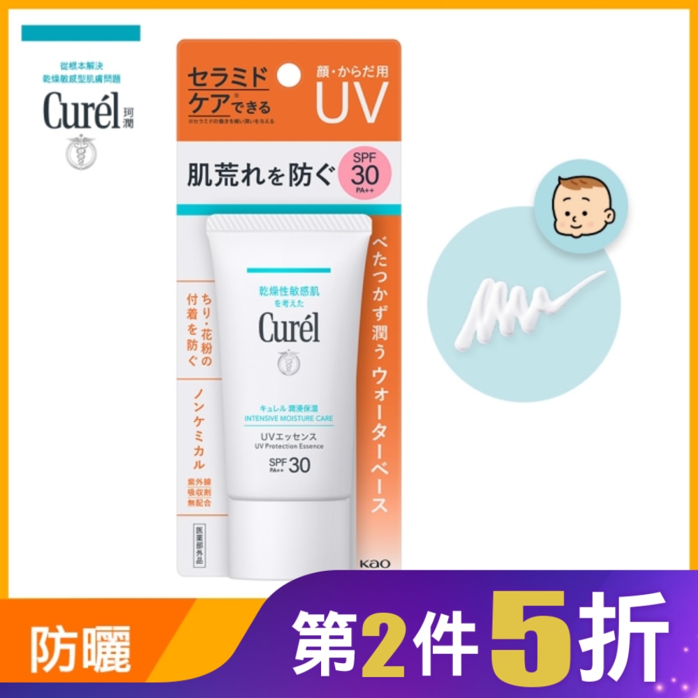 Curél 潤浸保濕輕透水感防曬乳臉‧身體用 50g
