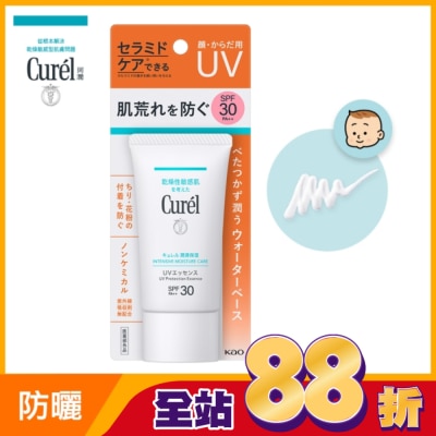 Curel 珂潤 Curél 潤浸保濕輕透水感防曬乳臉‧身體用 50g