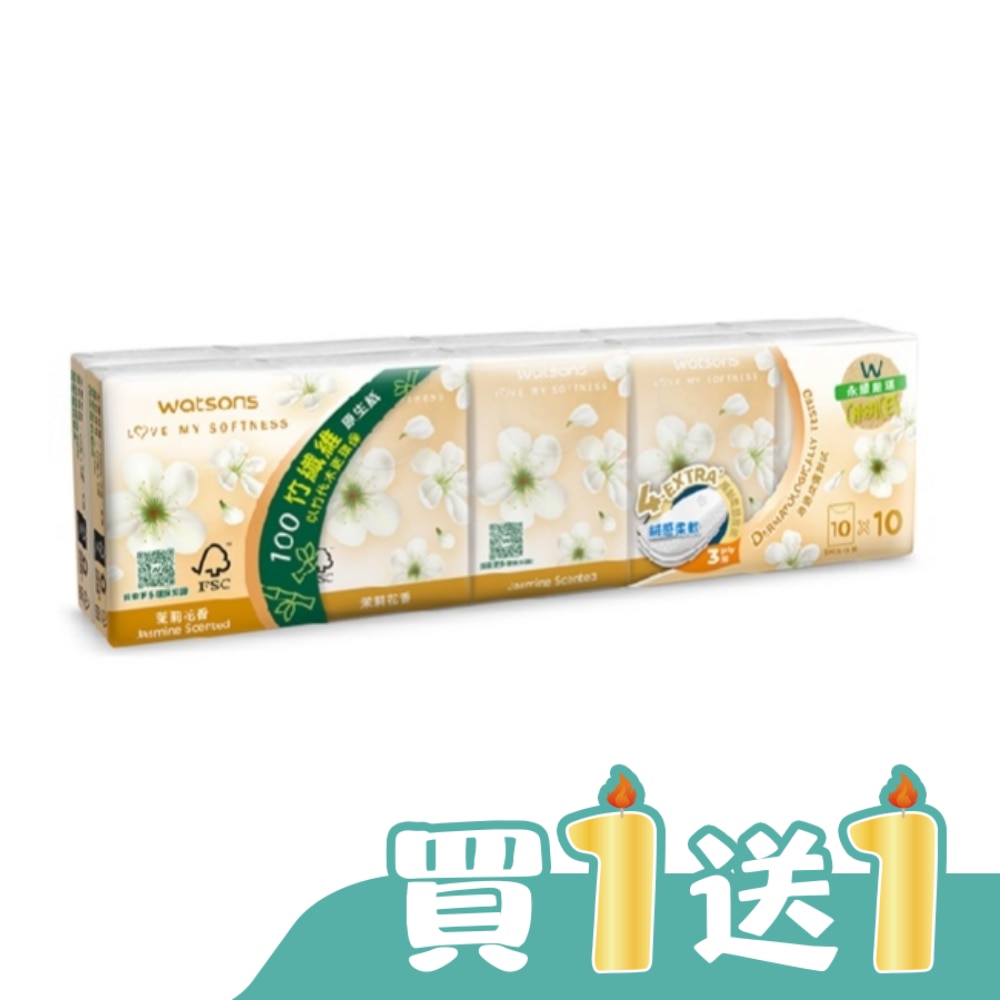 屈臣氏迷你紙手帕3層10抽10包(茉莉花香)