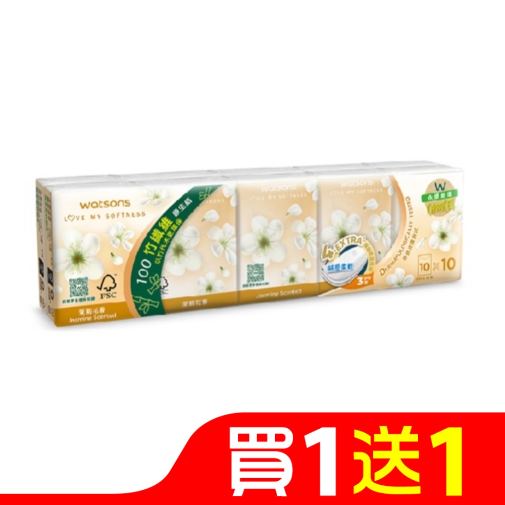 屈臣氏迷你紙手帕3層10抽10包(茉莉花香)