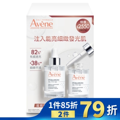Avene 雅漾 雅漾B3彈力透亮精萃二入組(雅漾B3彈力透亮精萃30ml*2)