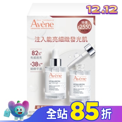 Avene 雅漾 雅漾B3彈力透亮精萃二入組(雅漾B3彈力透亮精萃30ml*2)