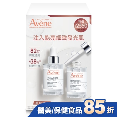 Avene 雅漾 - 雅漾B3彈力透亮精萃二入組(雅漾B3彈力透亮精萃30ml*2)