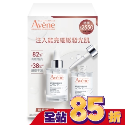 Avene 雅漾 雅漾B3彈力透亮精萃二入組(雅漾B3彈力透亮精萃30ml*2)