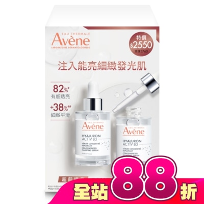 Avene 雅漾 - 雅漾B3彈力透亮精萃二入組(雅漾B3彈力透亮精萃30ml*2)