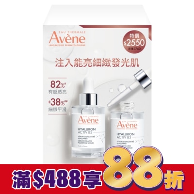 Avene 雅漾 雅漾B3彈力透亮精萃二入組(雅漾B3彈力透亮精萃30ml*2)