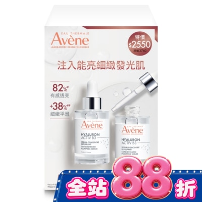 Avene 雅漾 - 雅漾B3彈力透亮精萃二入組(雅漾B3彈力透亮精萃30ml*2) image